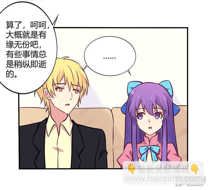 《一夜豪门总裁我已婚》069 嫁给我吧！ 第9页