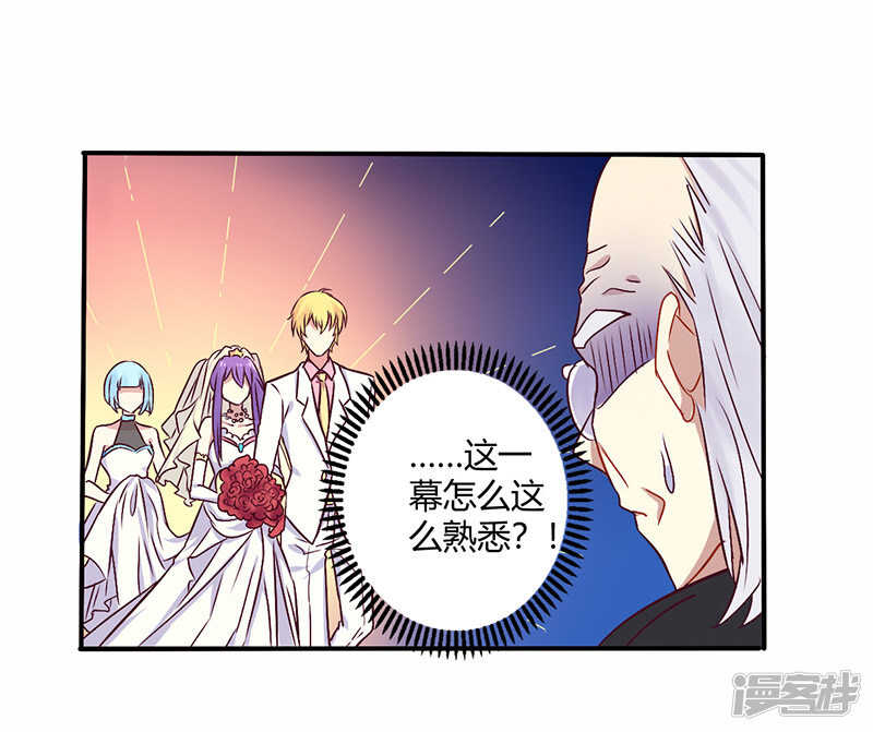 《一夜豪门总裁我已婚》070 婚礼！请幸福！ 第12页
