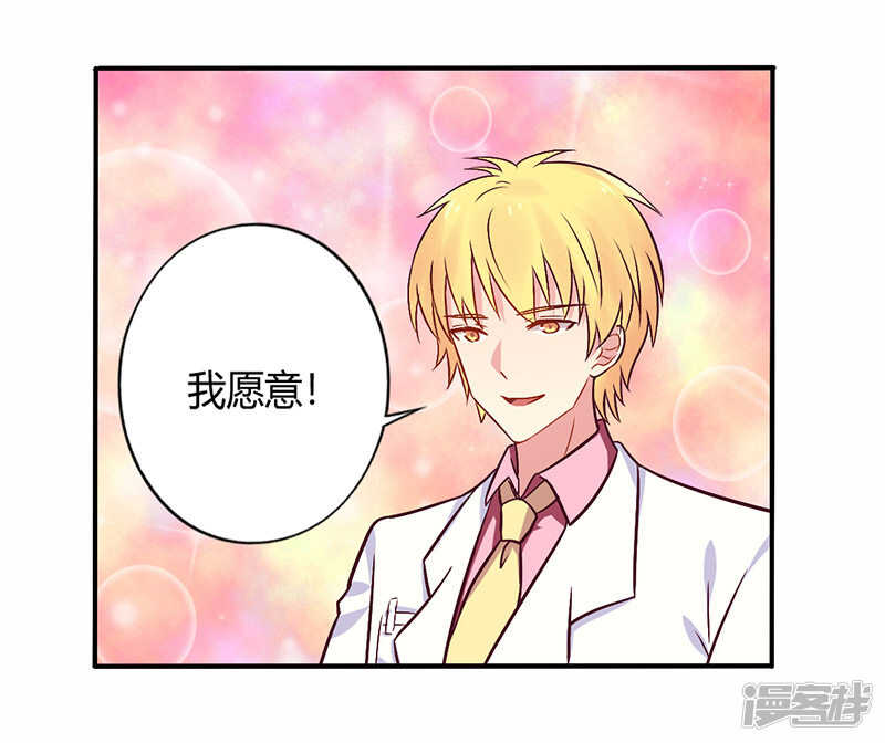 《一夜豪门总裁我已婚》070 婚礼！请幸福！ 第15页