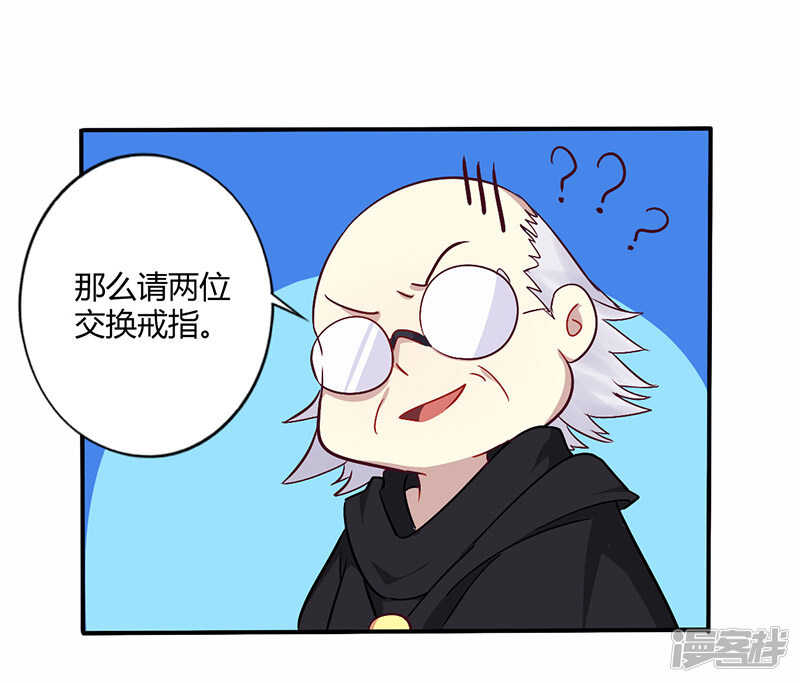《一夜豪门总裁我已婚》070 婚礼！请幸福！ 第18页