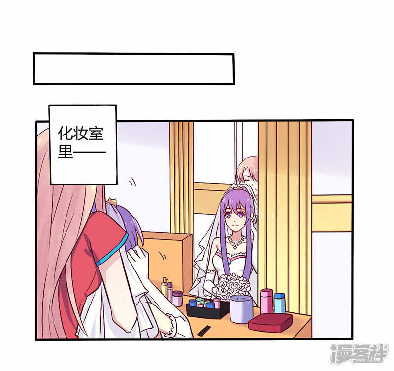 《一夜豪门总裁我已婚》070 婚礼！请幸福！ 第1页