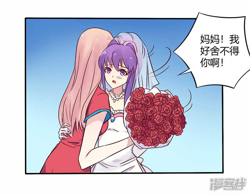 《一夜豪门总裁我已婚》070 婚礼！请幸福！ 第3页
