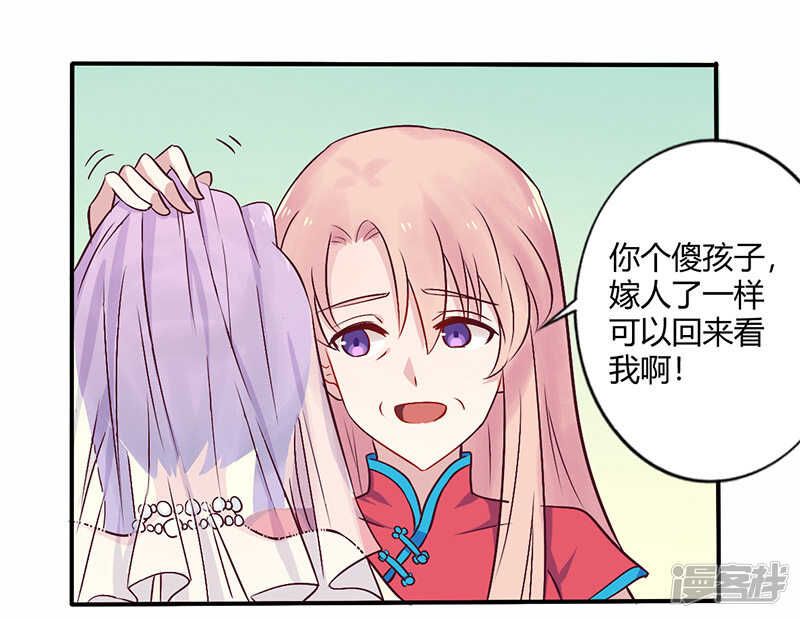 《一夜豪门总裁我已婚》070 婚礼！请幸福！ 第4页