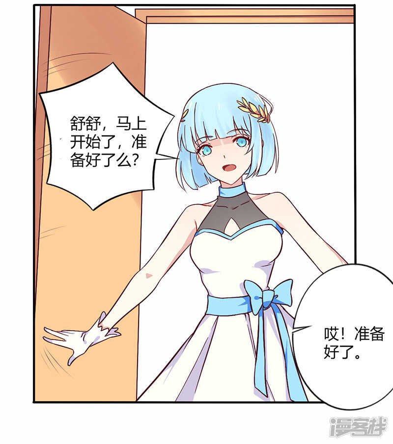 《一夜豪门总裁我已婚》070 婚礼！请幸福！ 第6页