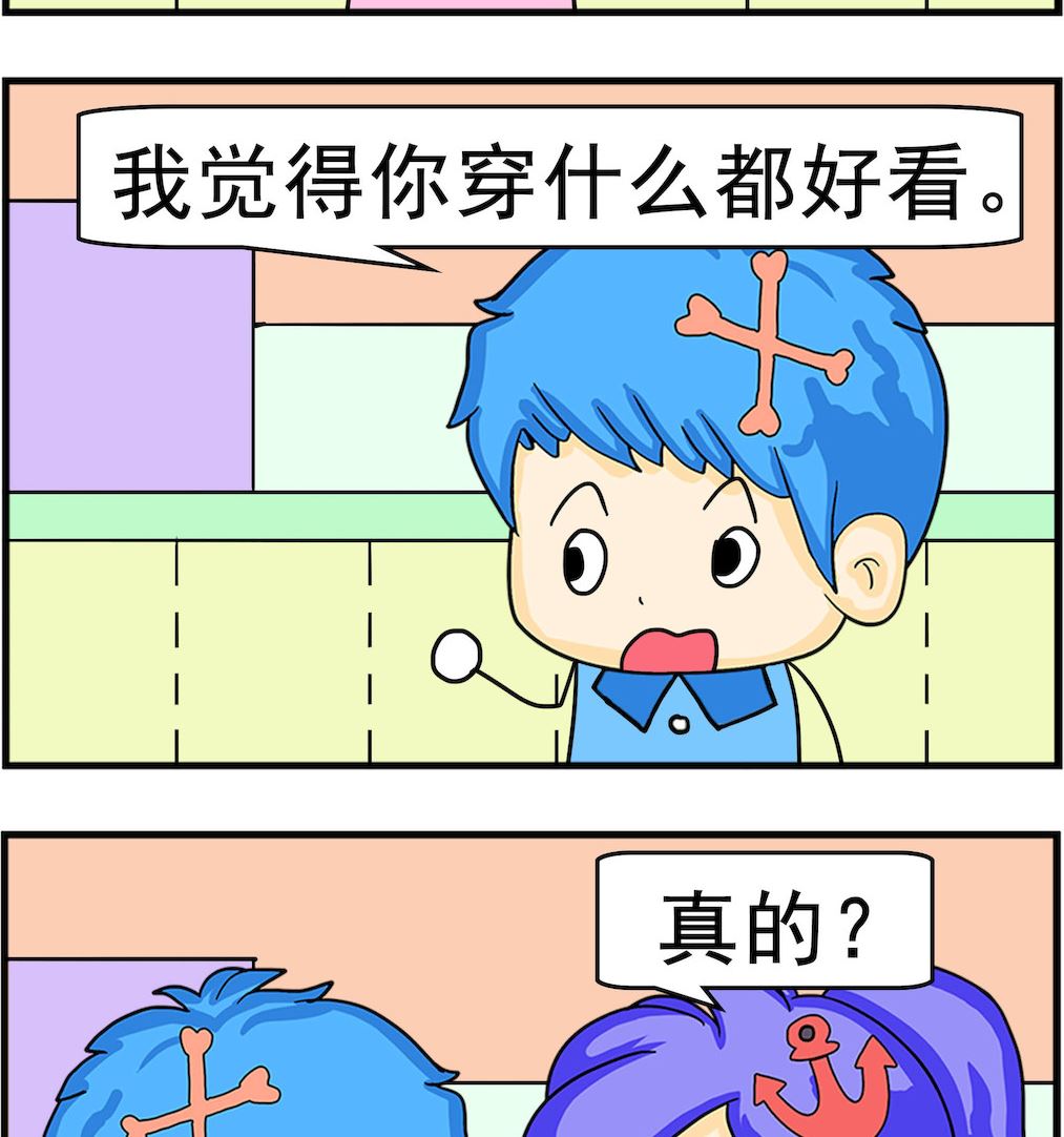 《呆萌配腹黑2》第002话 百搭 第2页
