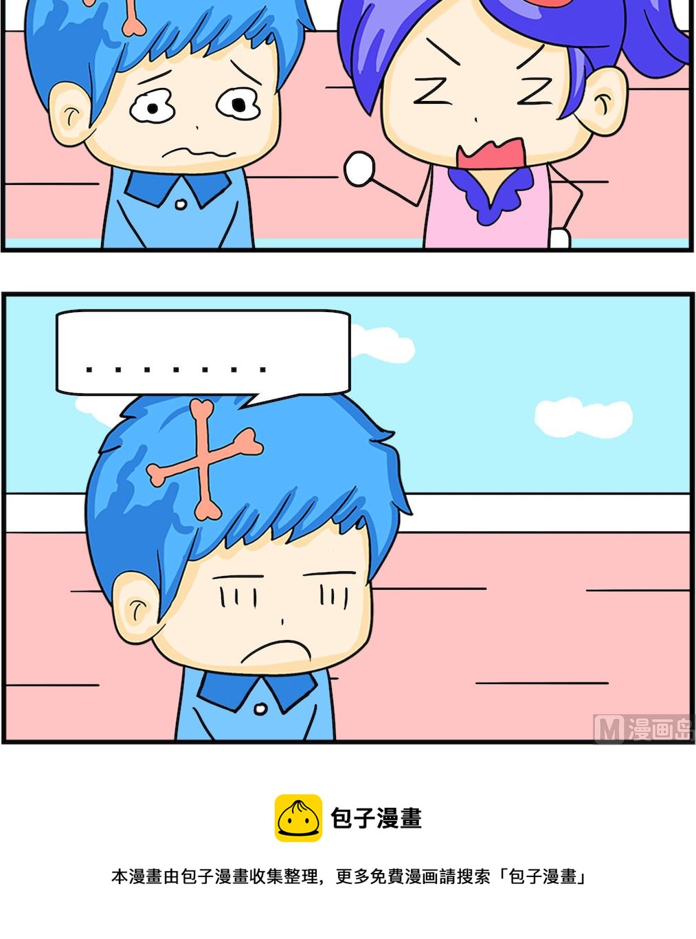 《呆萌配腹黑2》第005话 宝贝 第3页