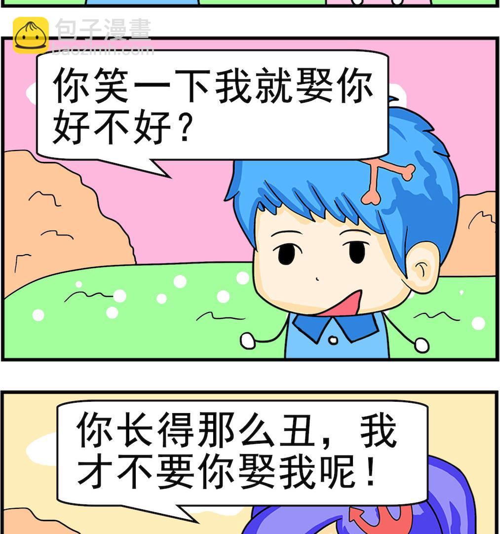 《呆萌配腹黑2》第019话 不要你娶 第2页