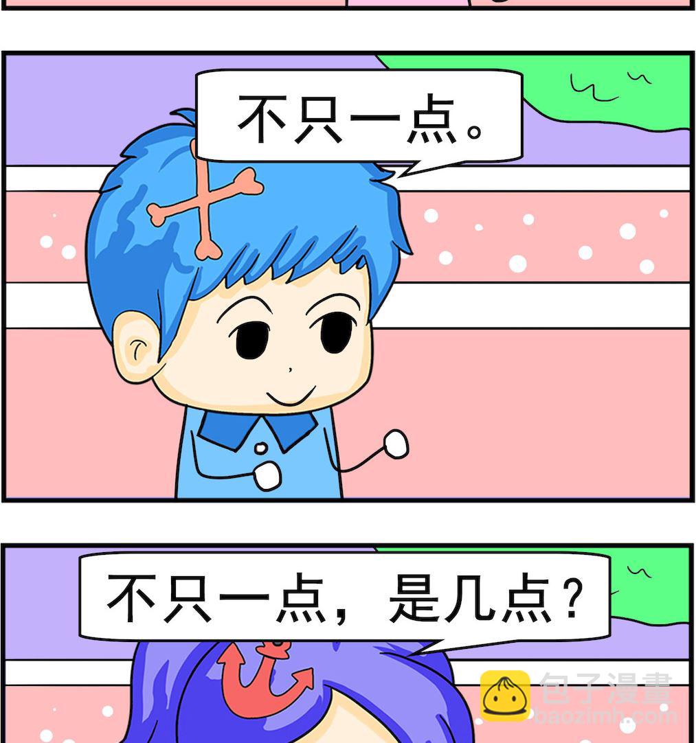 《呆萌配腹黑2》第020话 不只一点 第2页
