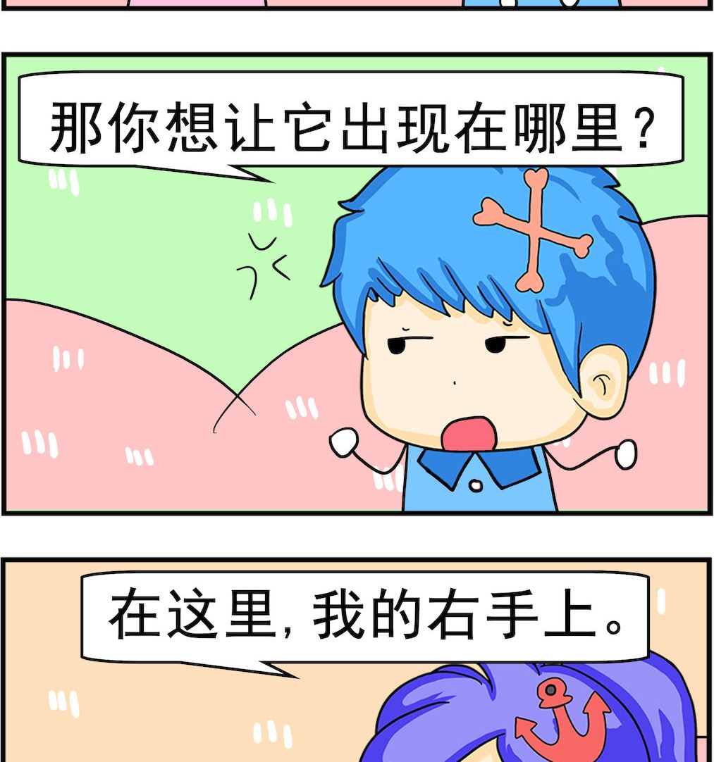 《呆萌配腹黑2》第024话 踩红 第2页