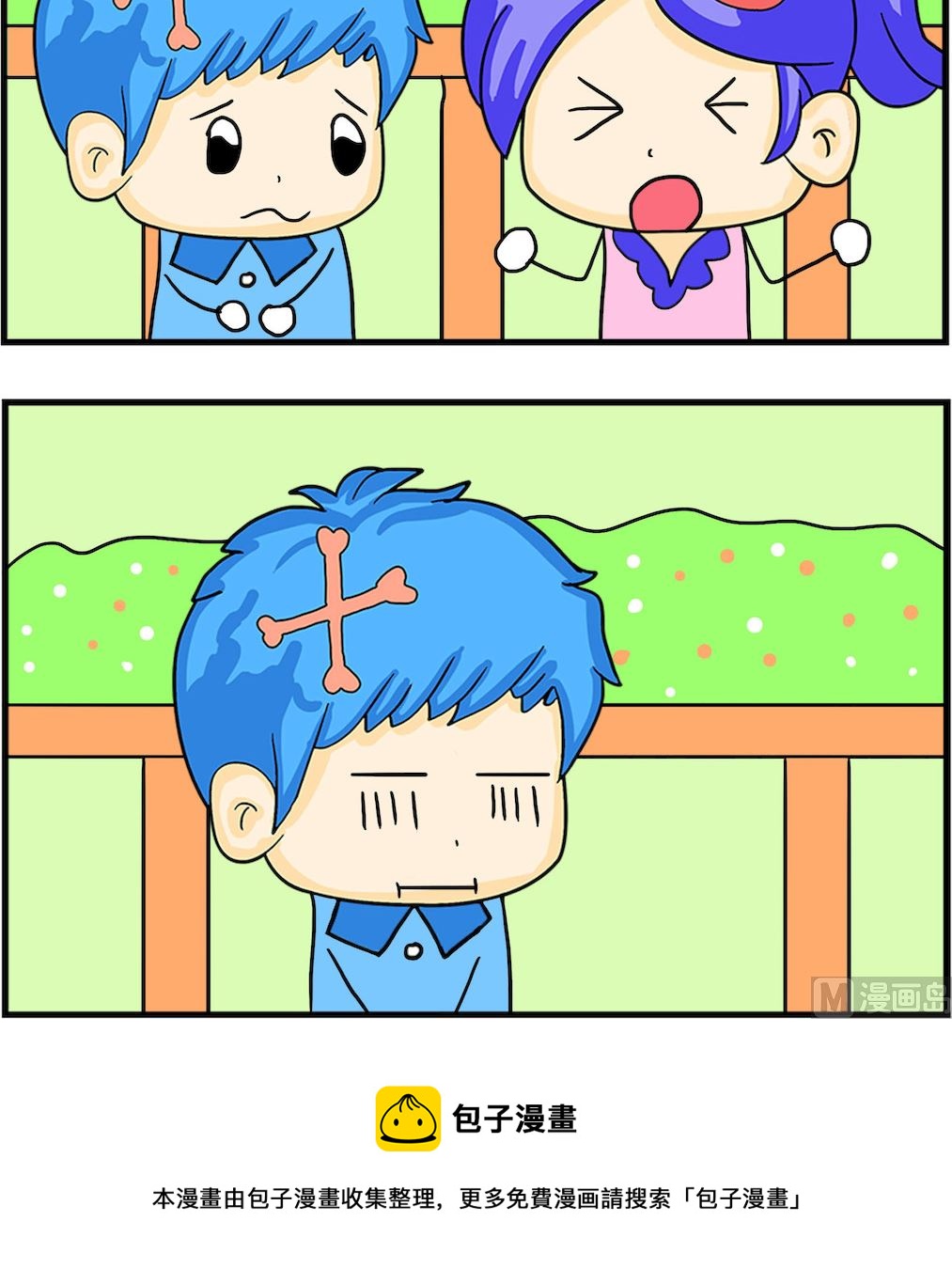 《呆萌配腹黑2》第021话 不忠行为 第3页