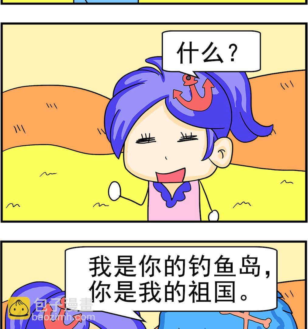 《呆萌配腹黑2》第027话 承诺 第2页