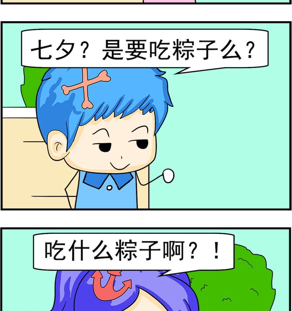 《呆萌配腹黑2》第030话 吃什么 第2页