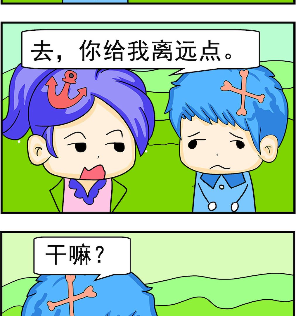 《呆萌配腹黑2》第031话 触电 第2页