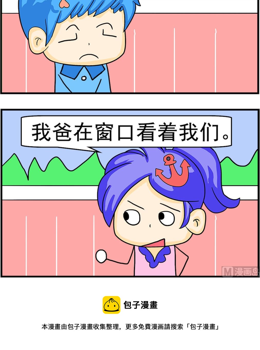 《呆萌配腹黑2》第036话 打你一下 第3页