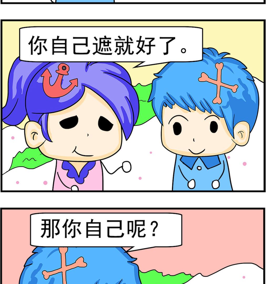 《呆萌配腹黑2》第035话 打的 第2页