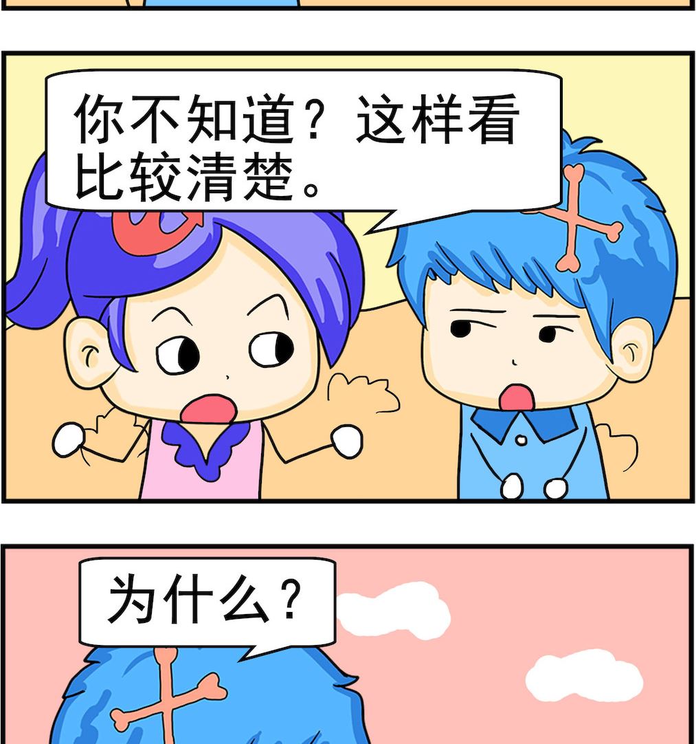 《呆萌配腹黑2》第037话 单睛瞄准 第2页