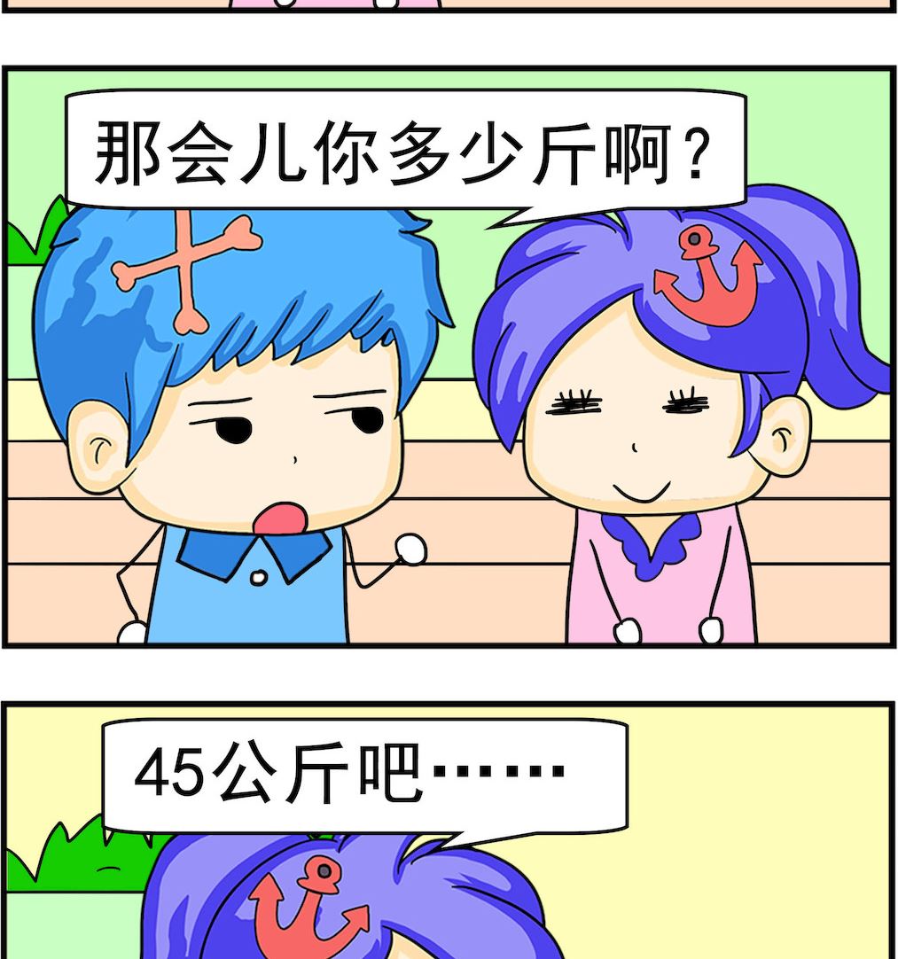 《呆萌配腹黑2》第043话 断了念想 第2页