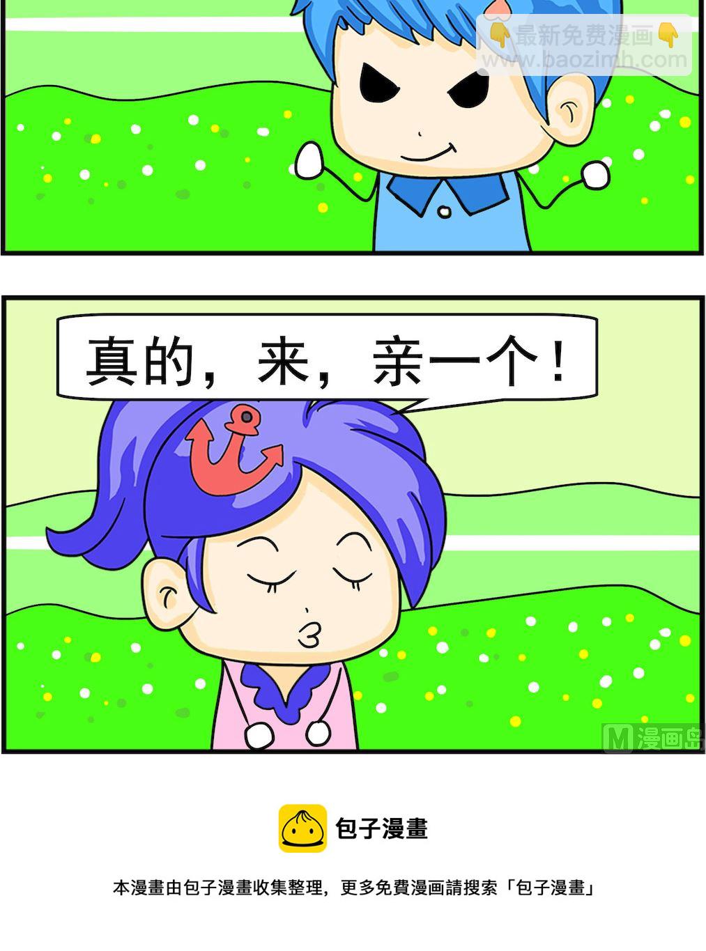 《呆萌配腹黑2》第049话 返程 第3页