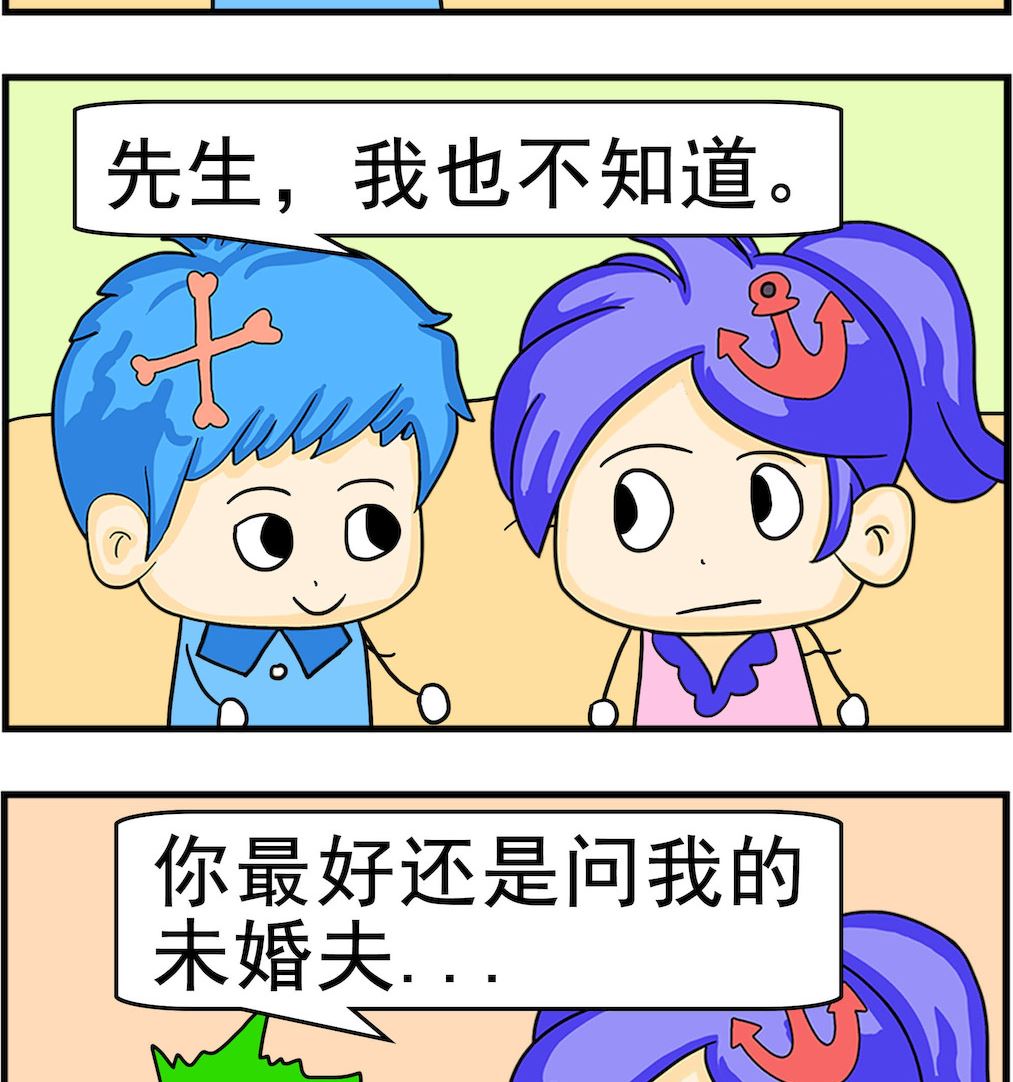 《呆萌配腹黑2》第058话 共进晚餐 第2页