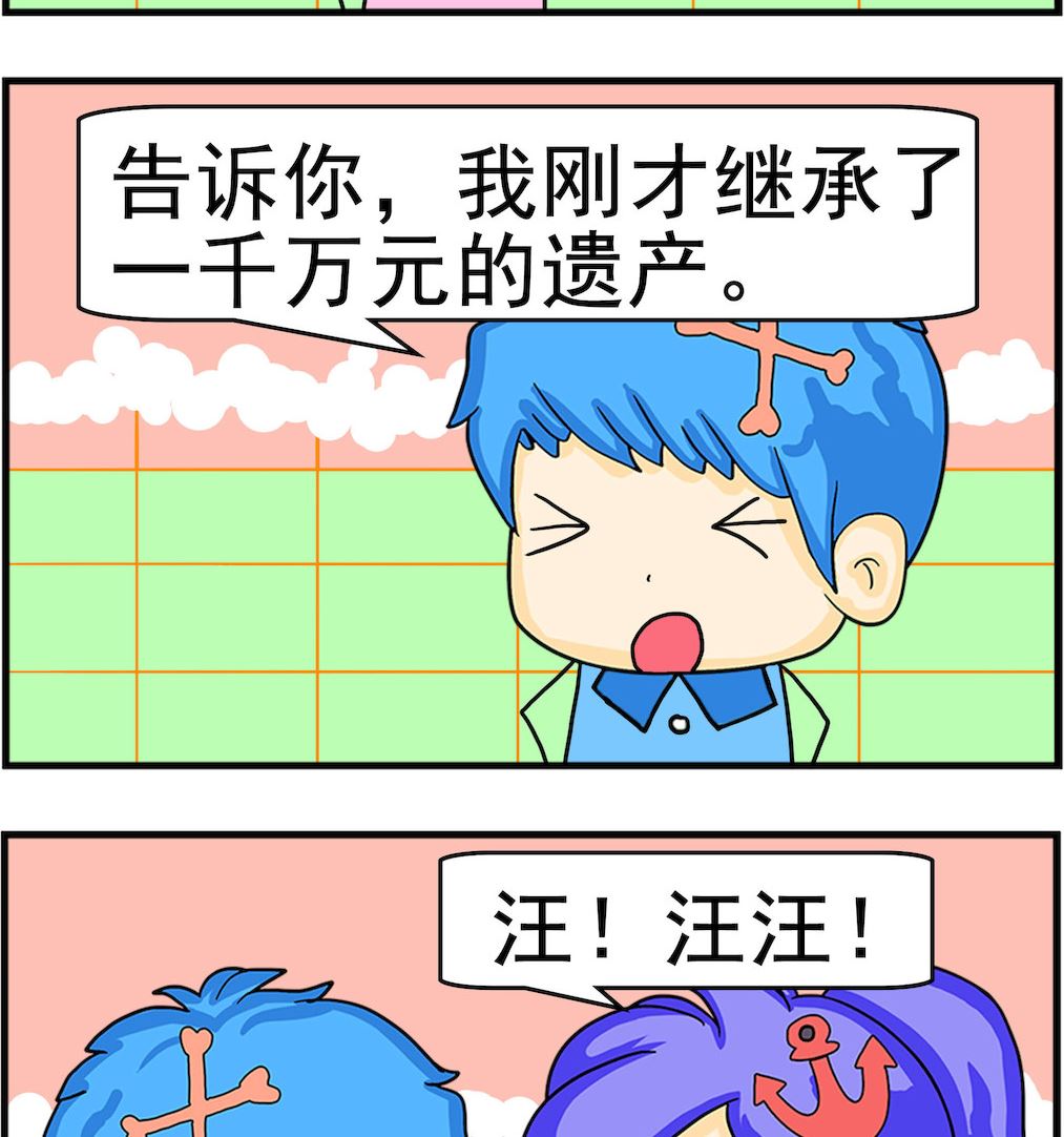 《呆萌配腹黑2》第060话 狗 第2页