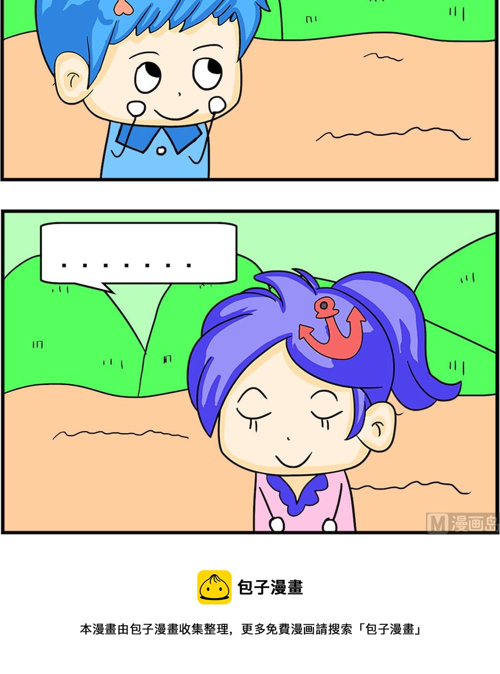 《呆萌配腹黑2》第063话 贵不贵 第3页