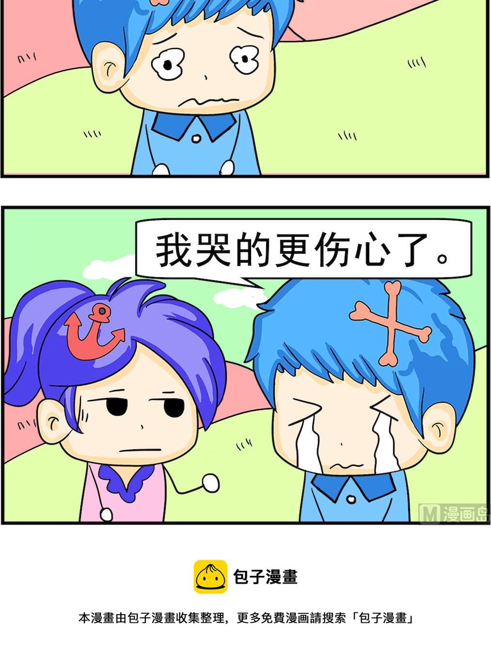 《呆萌配腹黑2》第066话 很伤心 第3页