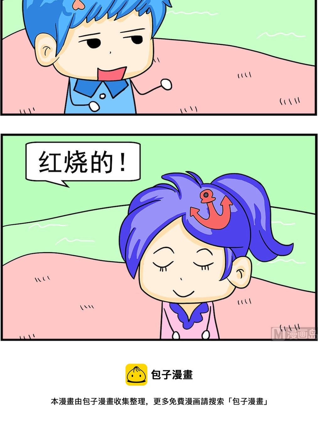 《呆萌配腹黑2》第069话 红烧鸽子 第3页