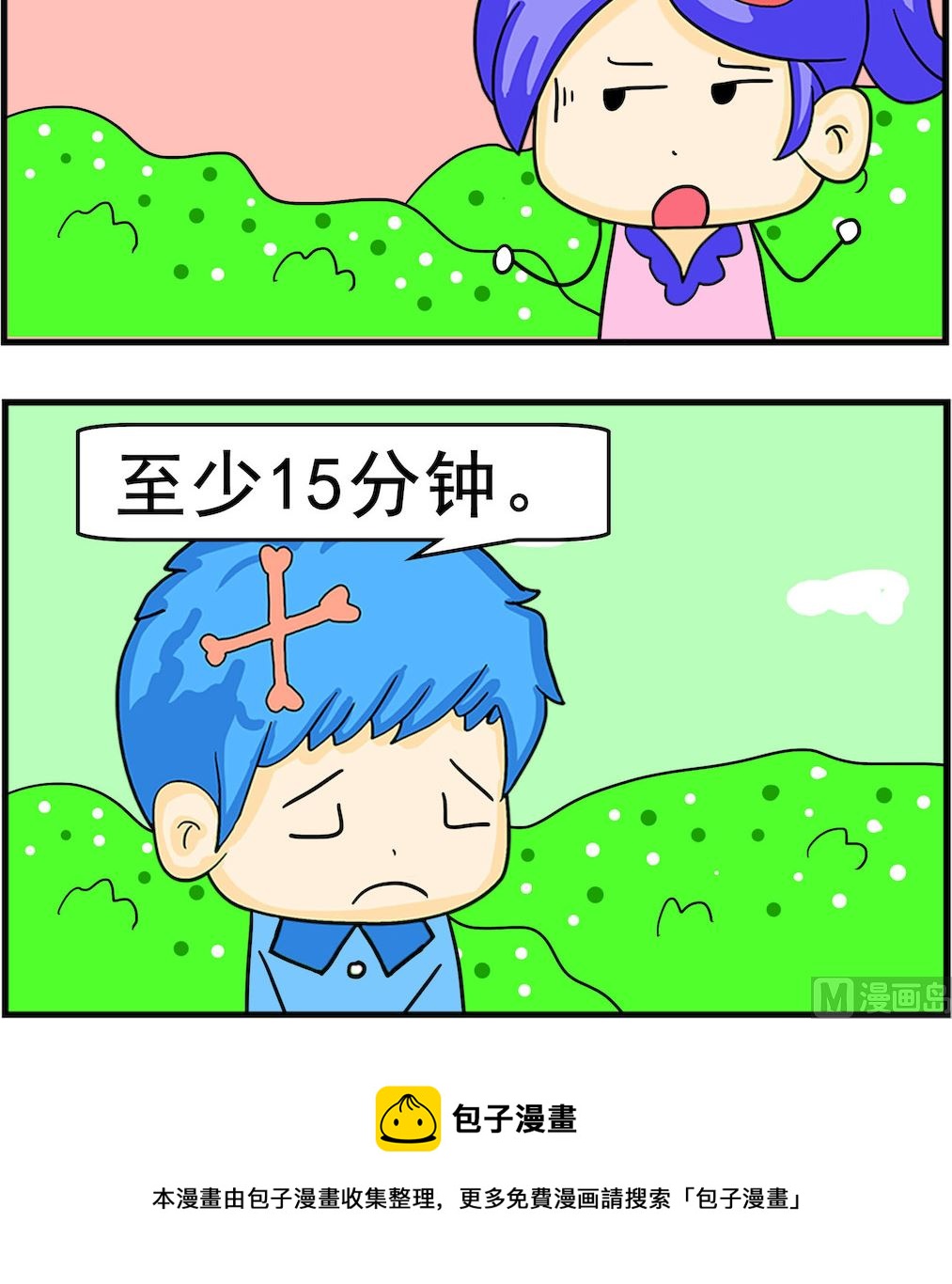 《呆萌配腹黑2》第071话 煳涂回答 第3页