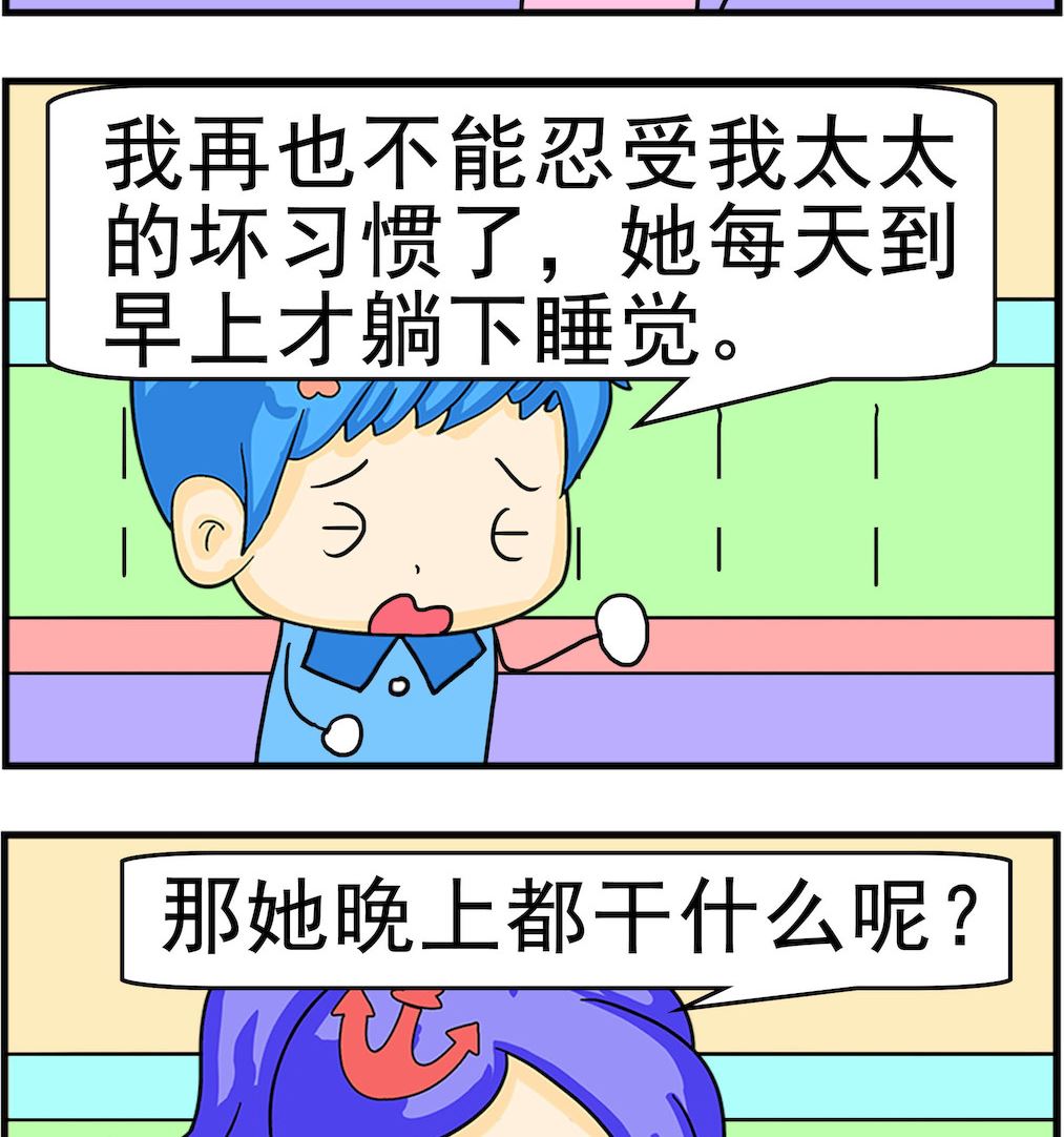 《呆萌配腹黑2》第072话 坏习惯 第2页