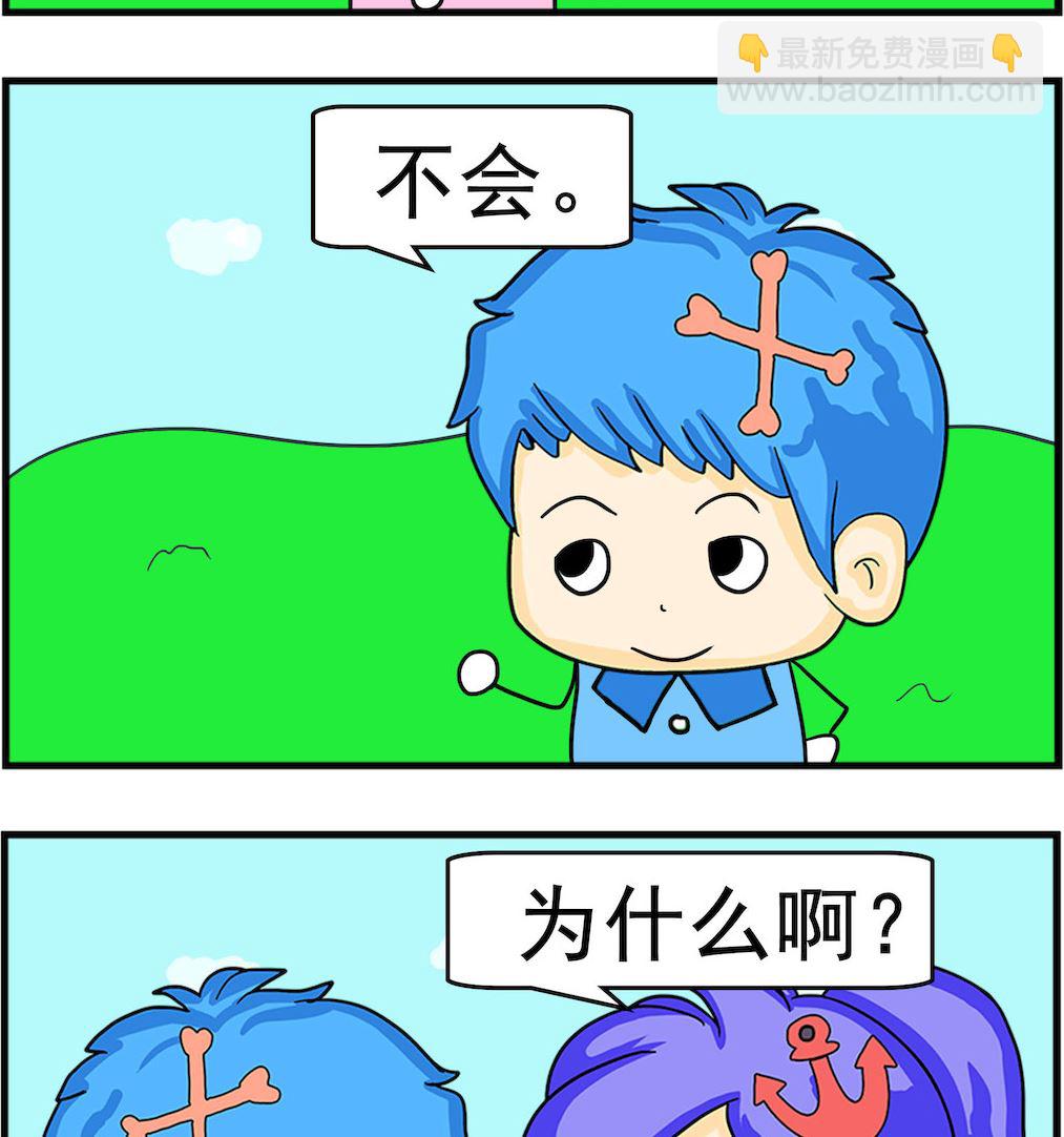 《呆萌配腹黑2》第074话 活不了 第2页