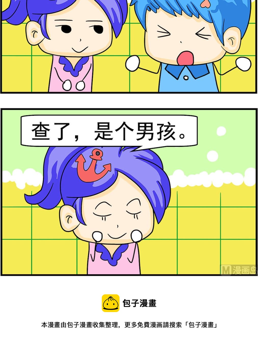 《呆萌配腹黑2》第073话 婚前检查 第3页