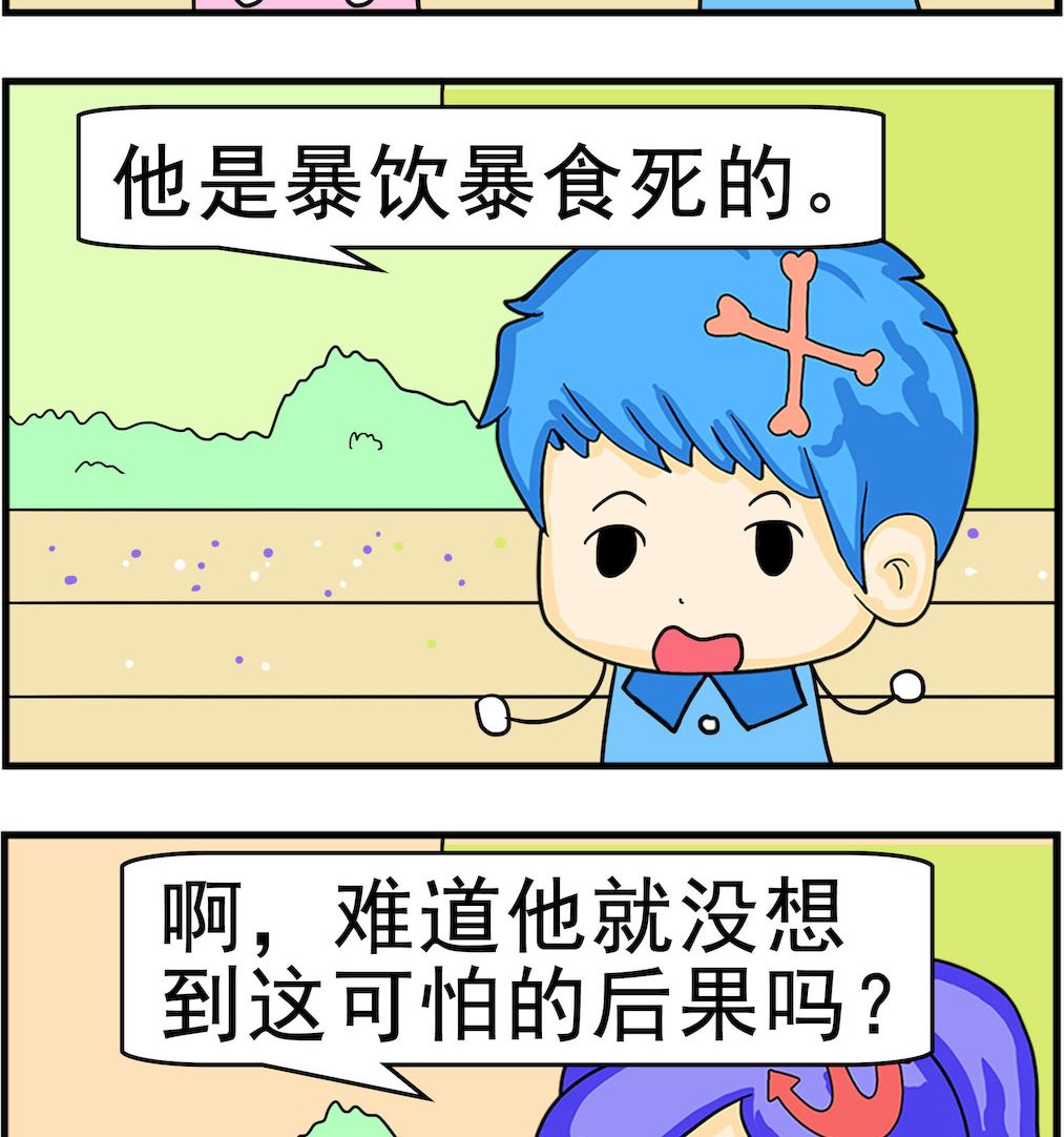 《呆萌配腹黑2》第080话 解剖脑袋 第2页