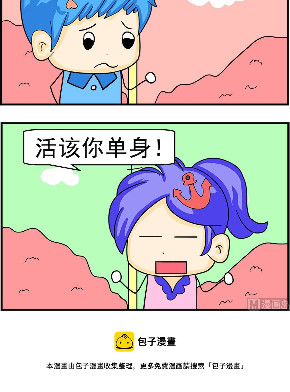 《呆萌配腹黑2》第078话 节日太多 第3页