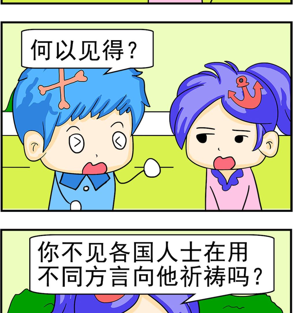 《呆萌配腹黑2》第084话 精通 第2页