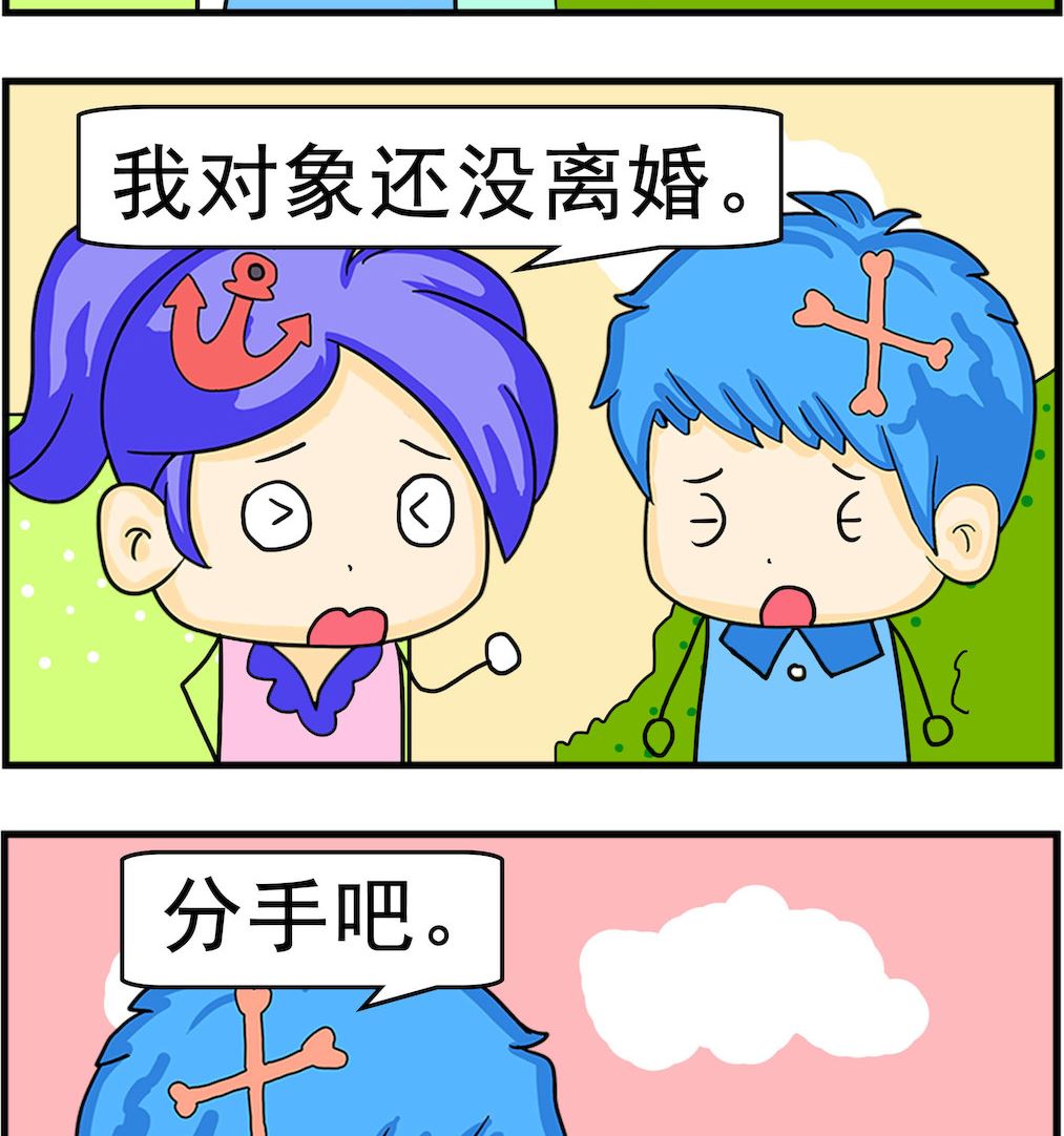 《呆萌配腹黑2》第081话 解围成功 第2页