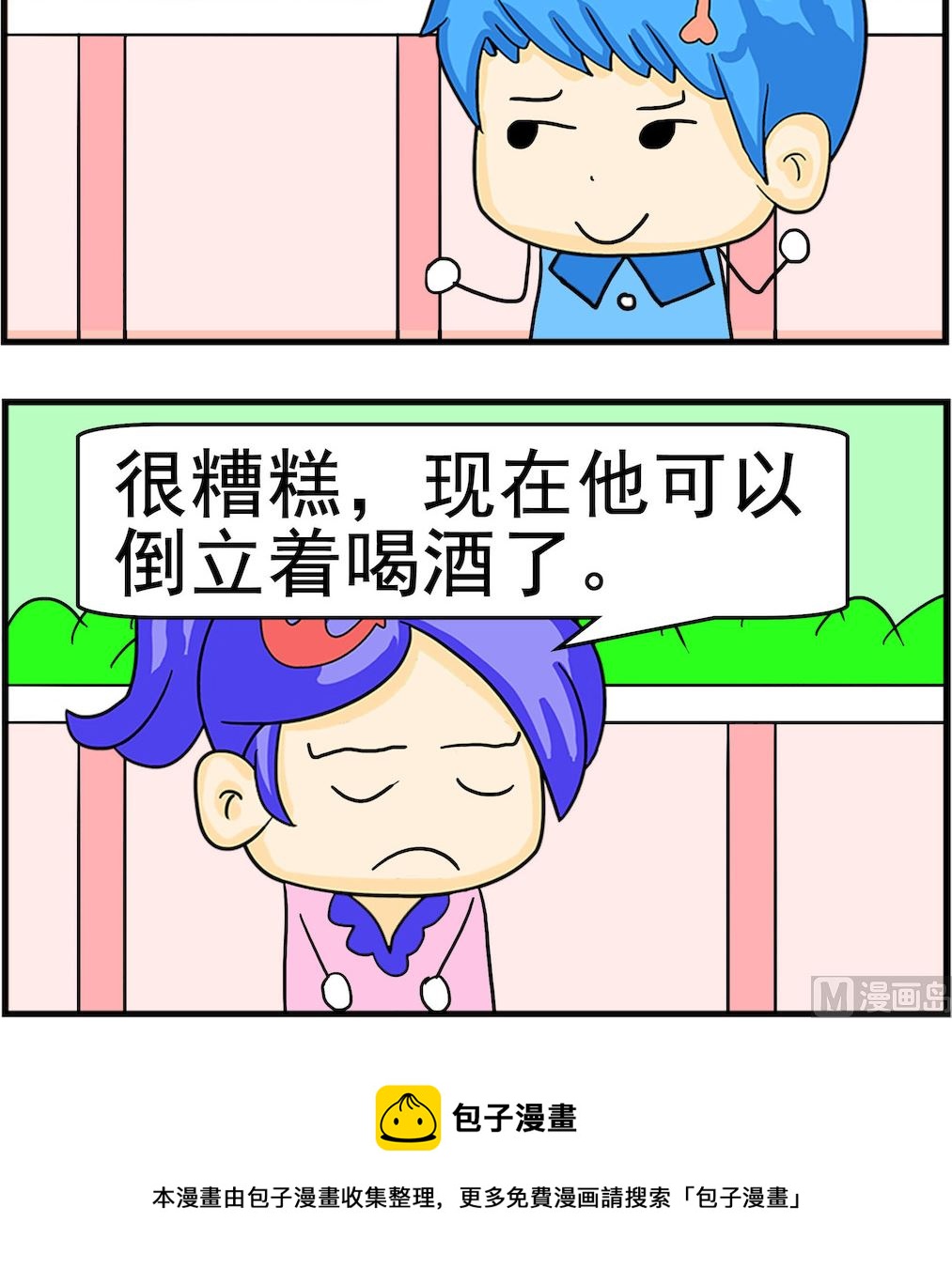 《呆萌配腹黑2》第082话 戒酒 第3页
