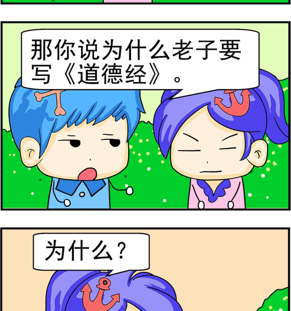 《呆萌配腹黑2》第089话 老子愿意 第2页