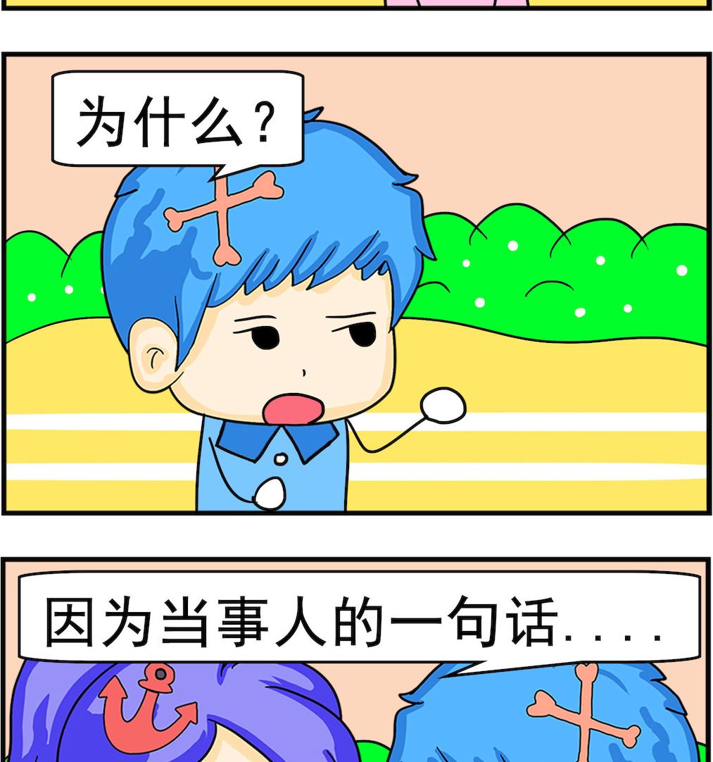 《呆萌配腹黑2》第092话 律师 第2页