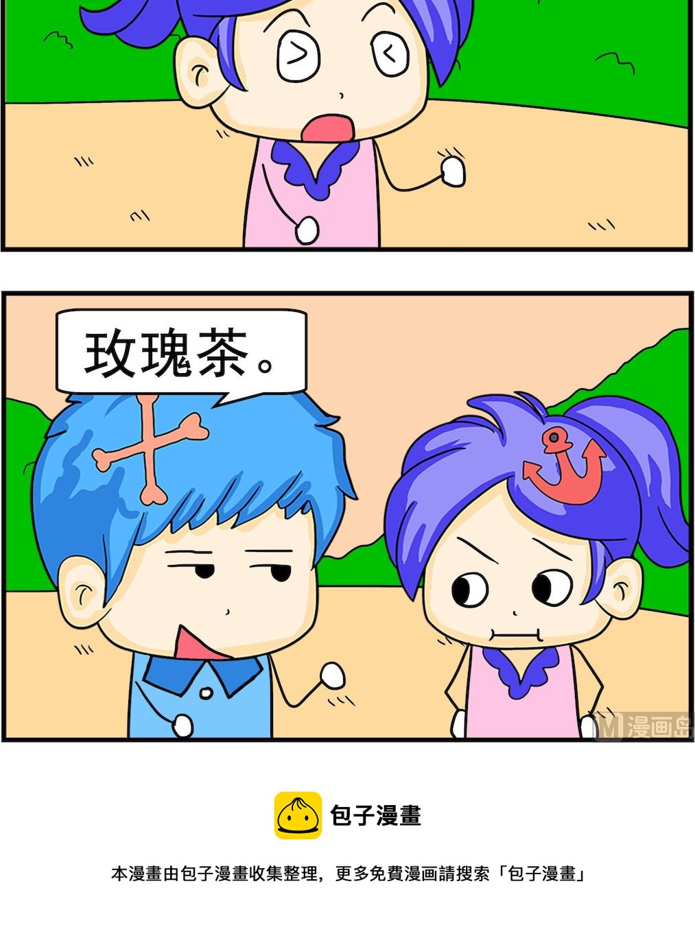 《呆萌配腹黑2》第095话 玫瑰茶 第3页
