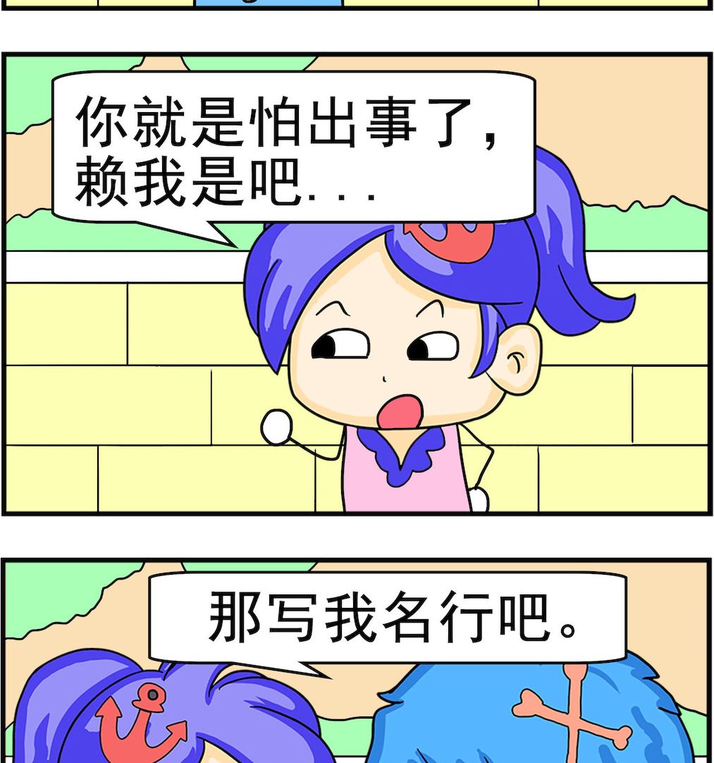 《呆萌配腹黑2》第093话 买车 第2页