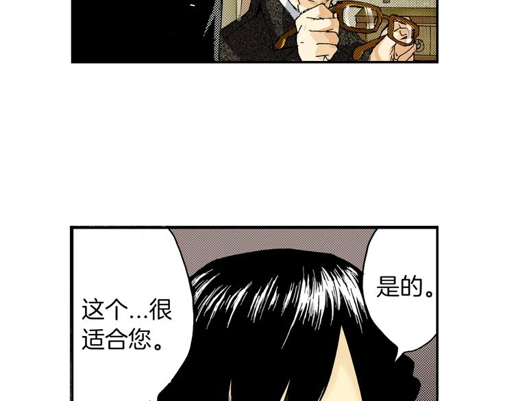 《琉璃宫梦幻古物店》第3话 眼镜中的相（上） 第13页