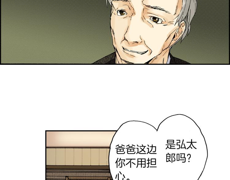 《琉璃宫梦幻古物店》第3话 眼镜中的相（上） 第15页