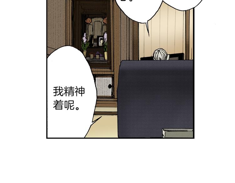 《琉璃宫梦幻古物店》第3话 眼镜中的相（上） 第16页