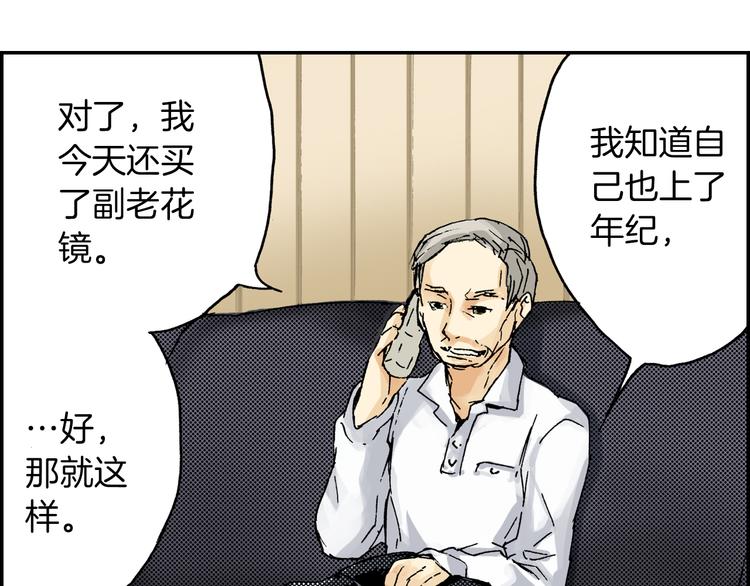 《琉璃宫梦幻古物店》第3话 眼镜中的相（上） 第17页