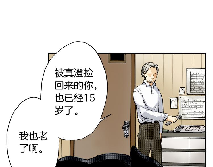 《琉璃宫梦幻古物店》第3话 眼镜中的相（上） 第23页