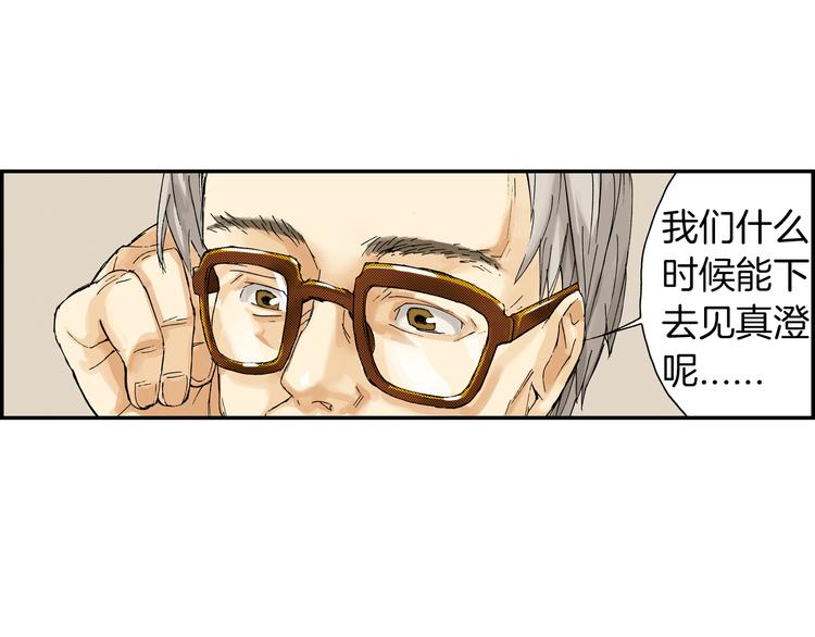 《琉璃宫梦幻古物店》第3话 眼镜中的相（上） 第26页
