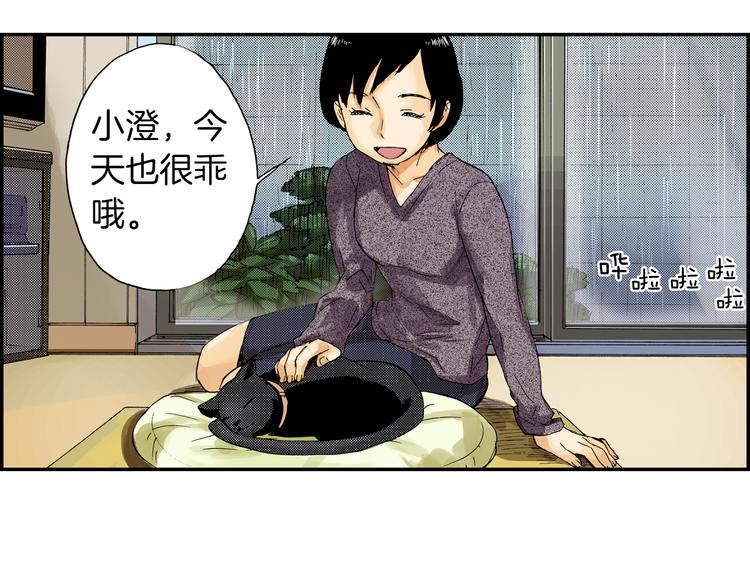 《琉璃宫梦幻古物店》第3话 眼镜中的相（上） 第27页