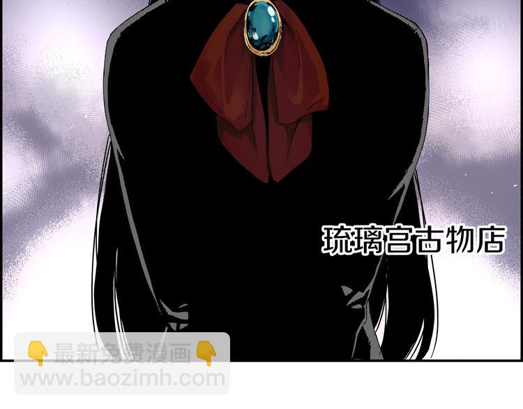 《琉璃宫梦幻古物店》第3话 眼镜中的相（上） 第2页