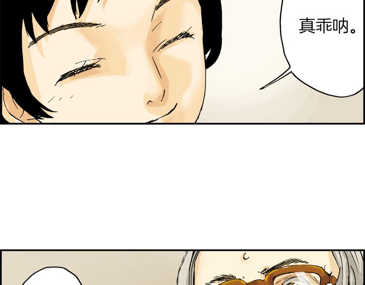 《琉璃宫梦幻古物店》第3话 眼镜中的相（上） 第30页