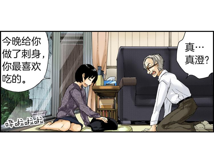 《琉璃宫梦幻古物店》第3话 眼镜中的相（上） 第32页